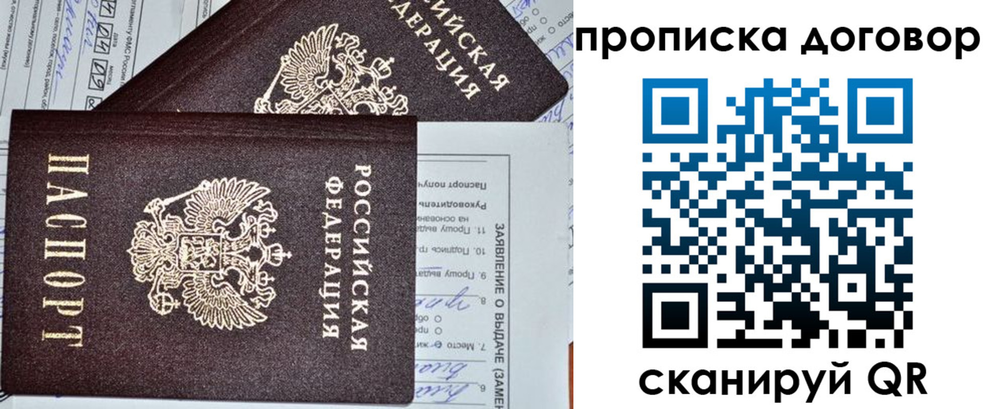 прописка в квартире в Острогожске