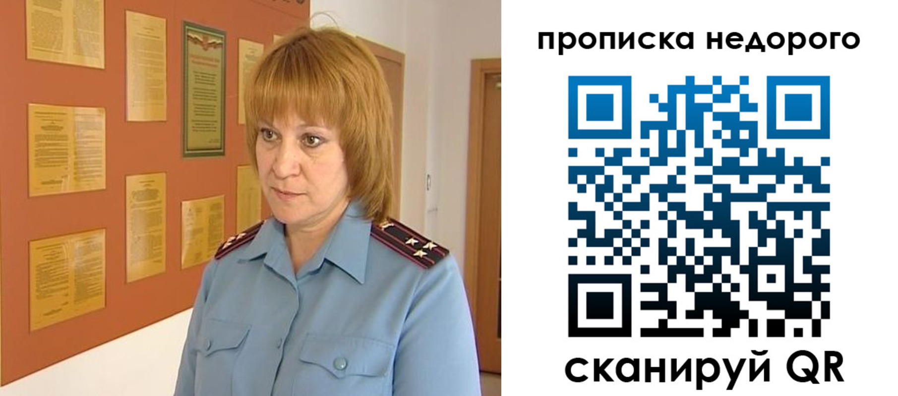 временная регистрация 2025 в Острогожске