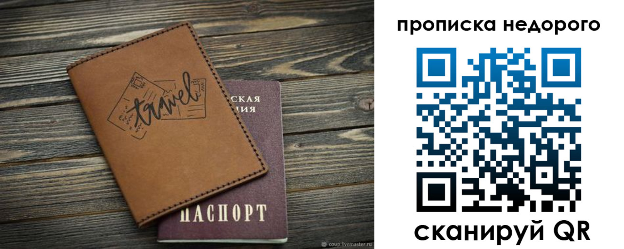 прописка регистрация в Острогожске