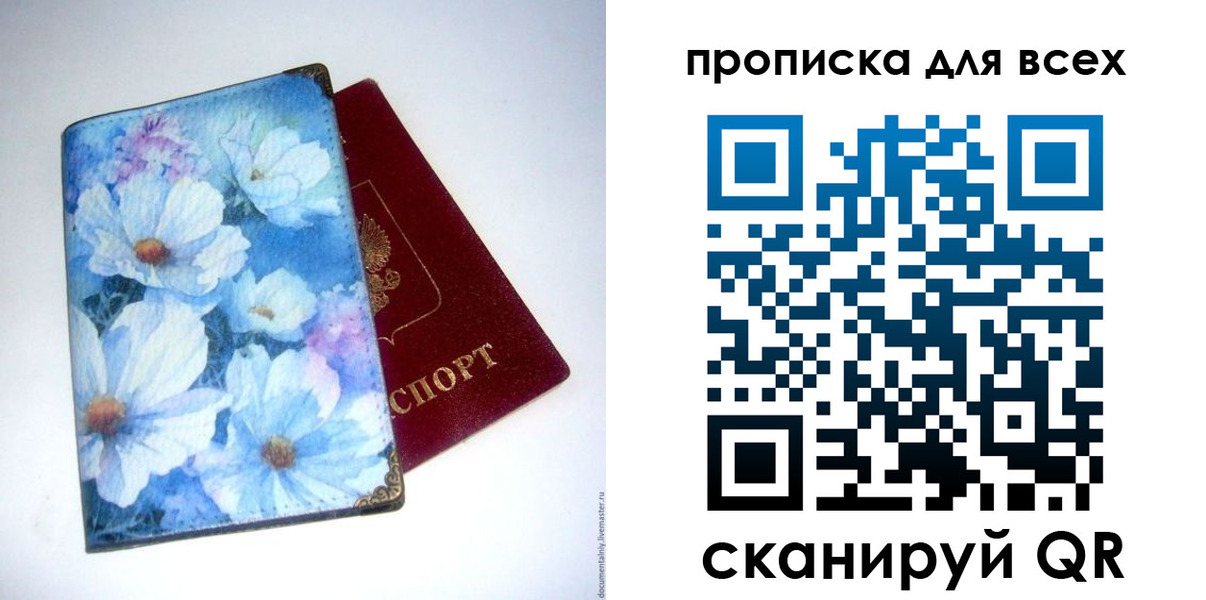 временная регистрация поиск в Острогожске