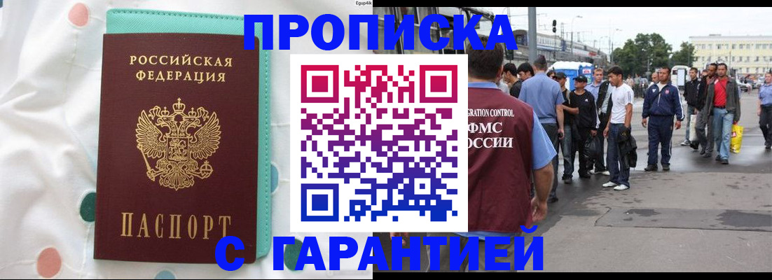 временная регистрация поиск в Острогожске