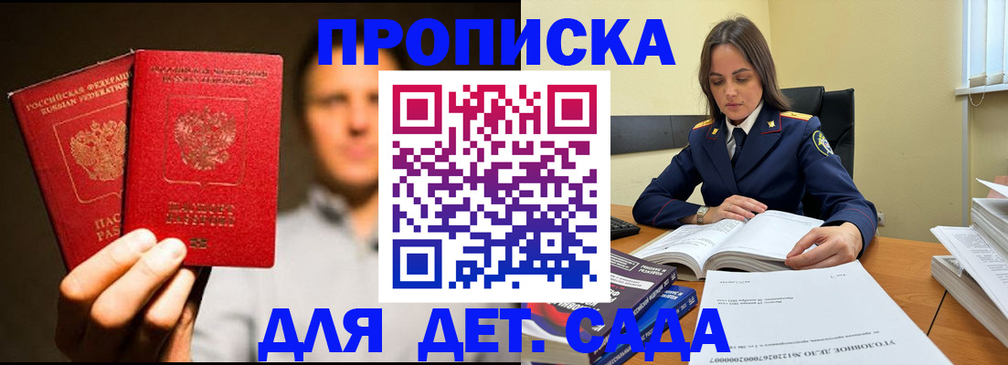 временная регистрация в Острогожске