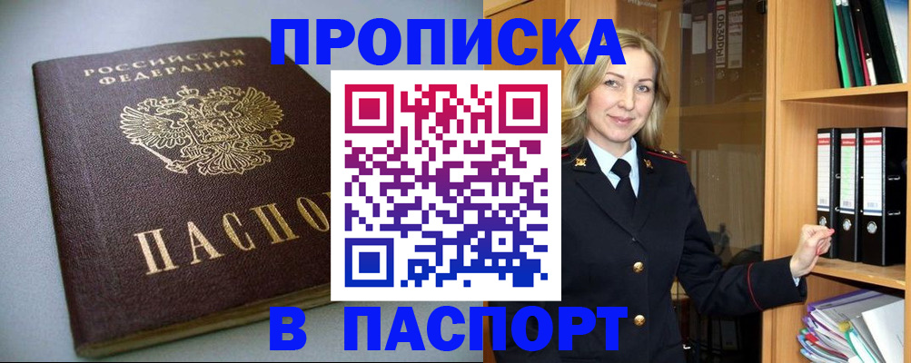 временная регистрация госуслуги в Острогожске